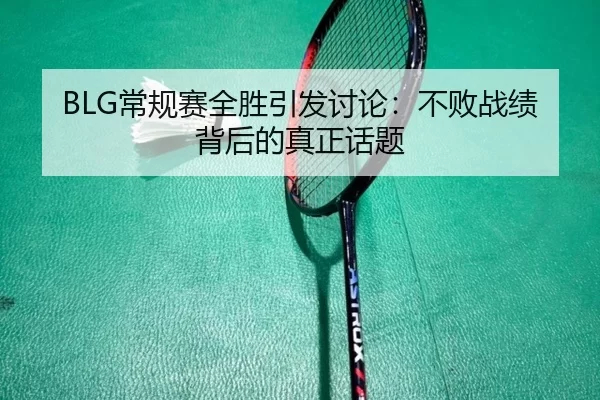chang-gui-sai-quan-sheng-yin-fa-tao-lun-bu-bai-zhan-ji-bei-hou-de-zhen-zheng-hua-ti-2-825.jpg